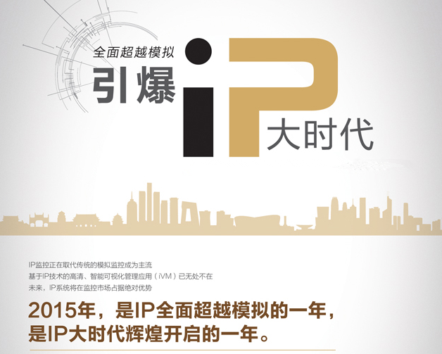 全面超越模擬，引爆IP大時(shí)代